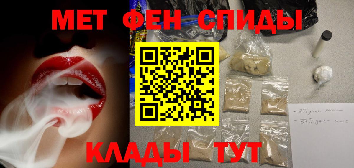 АМФ Розовый Томск