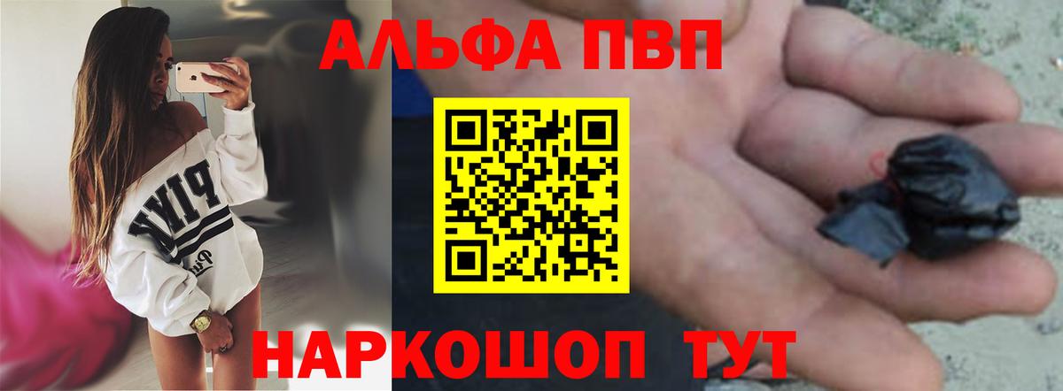Alpha PVP СК КРИС Томск