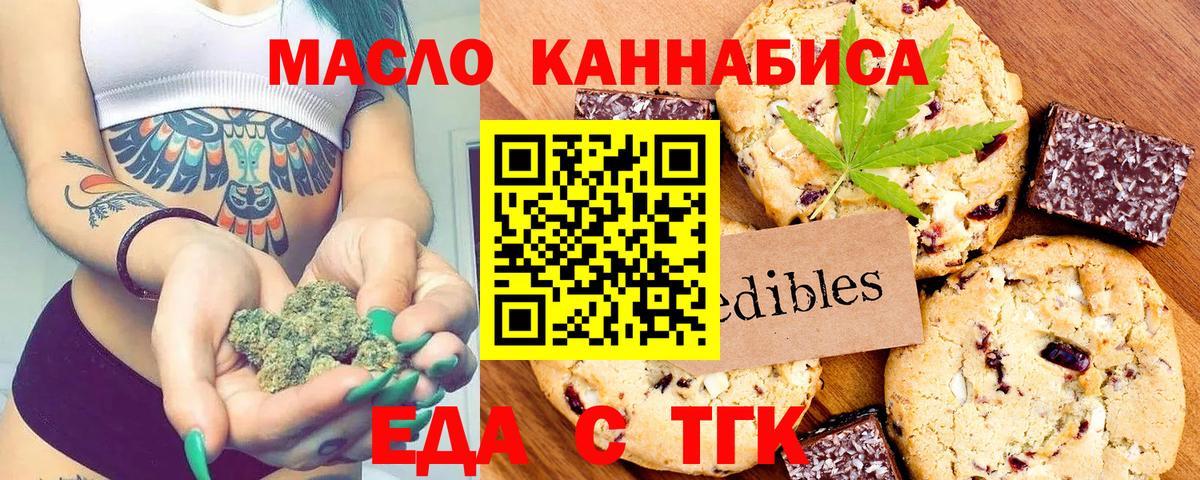 Томск  Canna-Cookies марихуана  Вход с VPN 