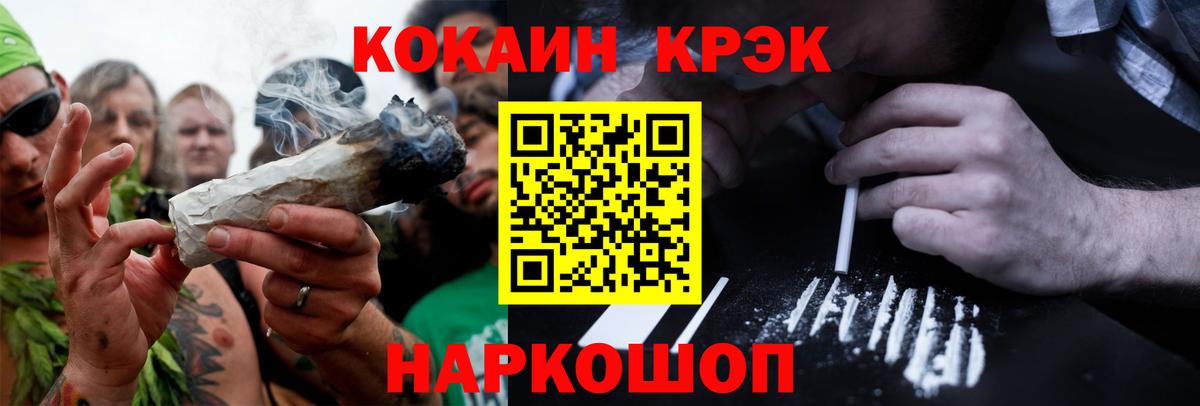 Томск  COCAIN  Вход с VPN  Cocaine Перу 
