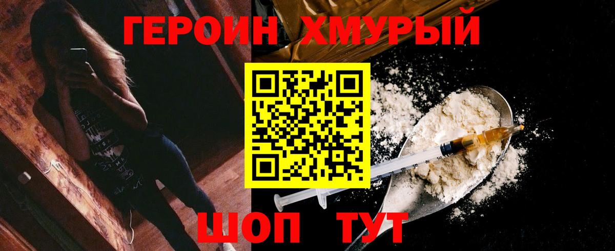 Томск  Героин гречка  Вход с VPN 