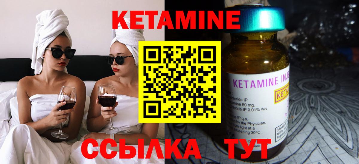 Кетамин Томск