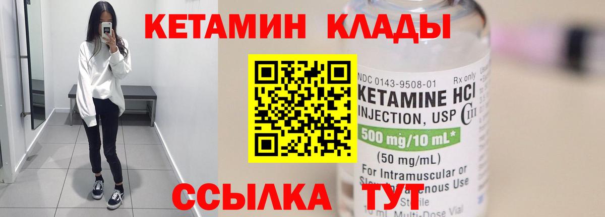 Томск  КЕТАМИН VHQ  Вход с VPN 