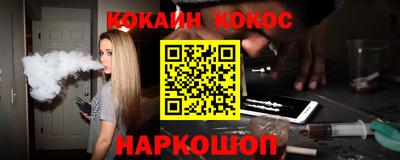 кокаин VHQ Пушкино