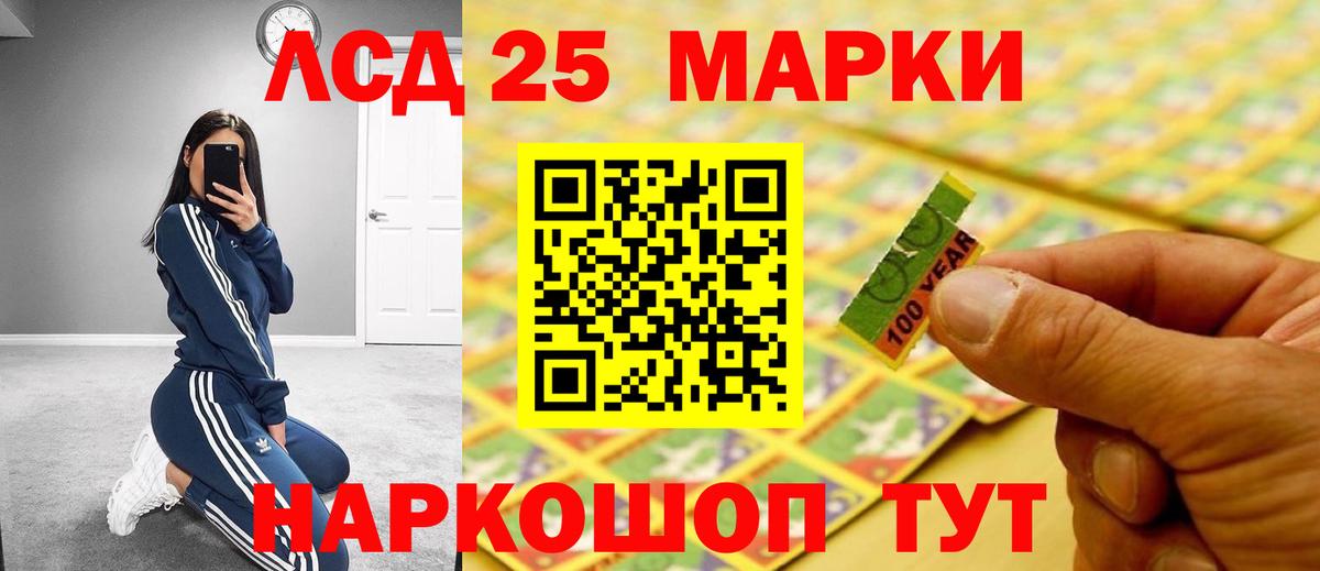 Лсд 25 экстази ecstasy Томск