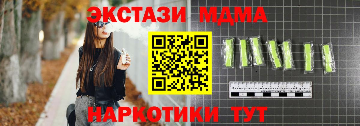 Томск  MDMA VHQ  Вход с VPN  MDMA  МДМА VHQ 