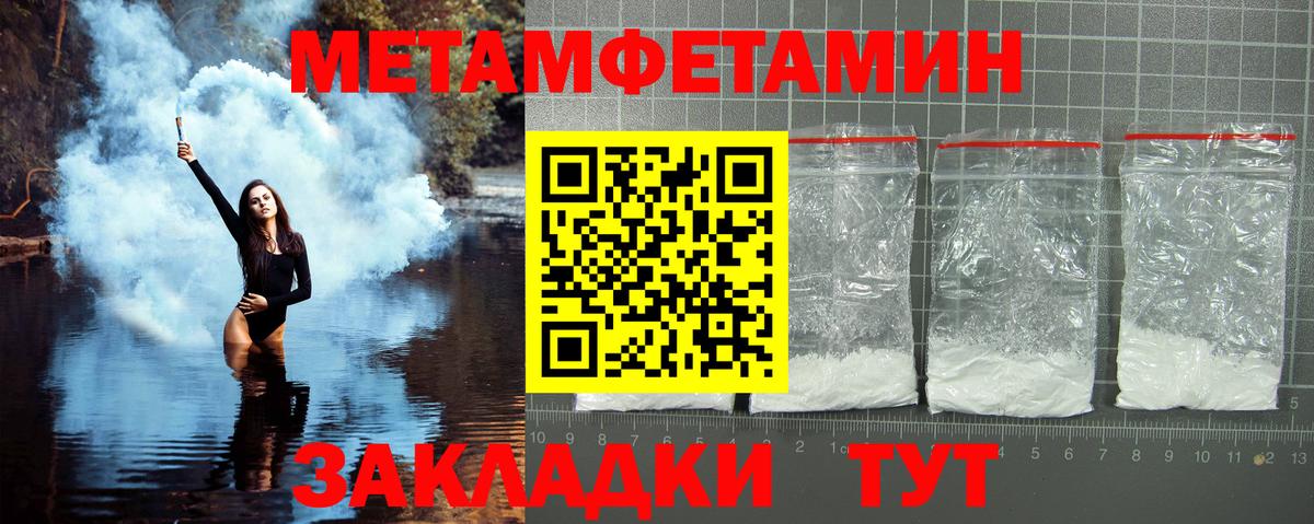 МЕТАМФЕТАМИН витя Томск