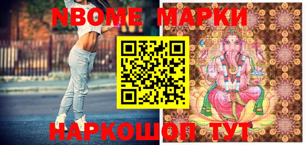 Томск  Наркотические марки 1,5мг  Вход с VPN 
