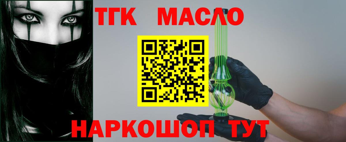 Дистиллят ТГК вейп с тгк Томск